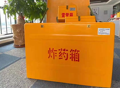 都安如何正确选择炸药箱？