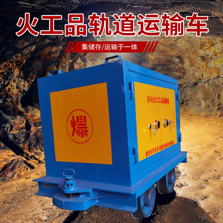都安凯龙KL-600YD移动式火工品运输车的标准规格型号和尺寸说明